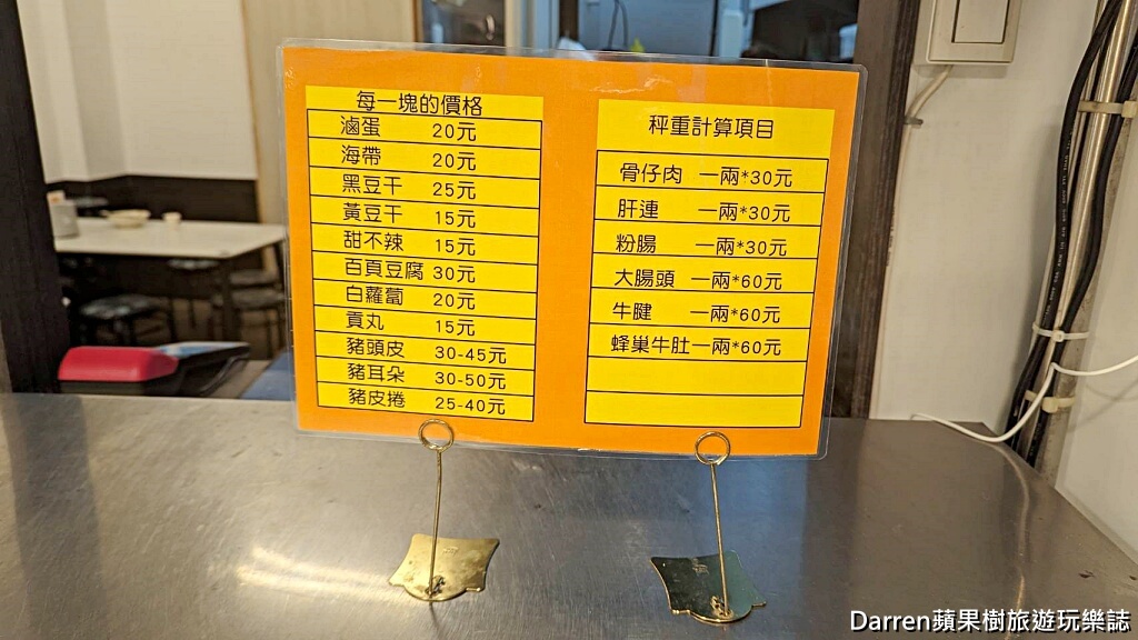 九添福牛肉麵館,新竹牛肉麵