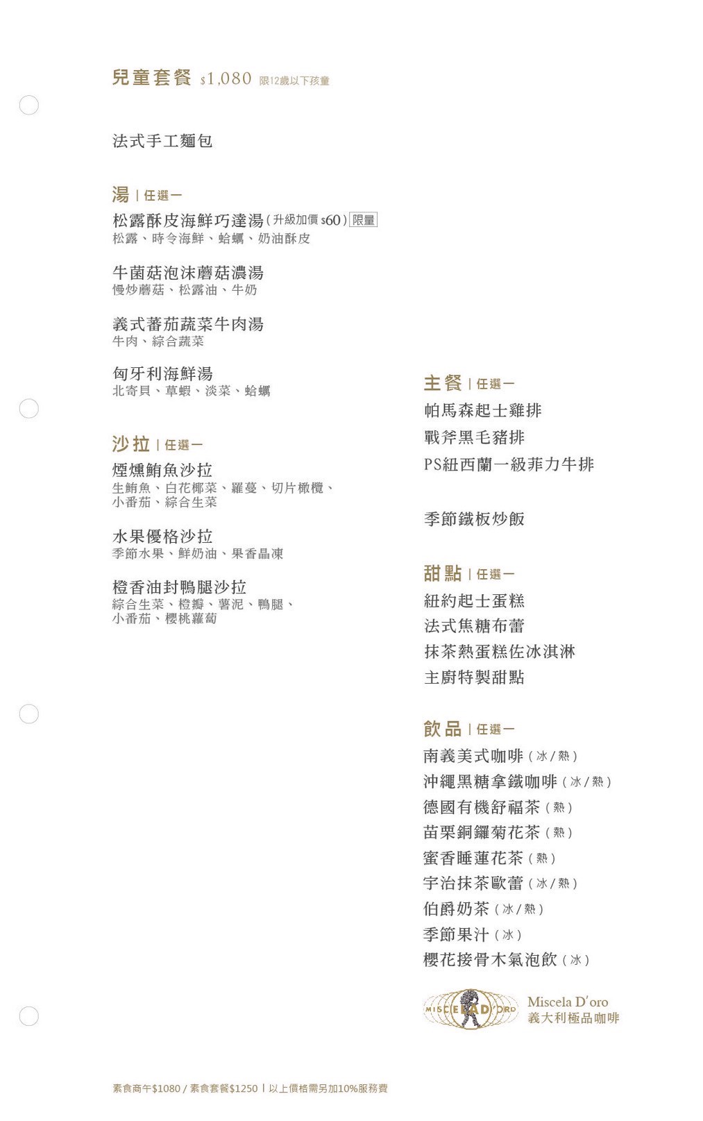 墨賞新鐵板料理古亭店,墨賞新鐵板料理,台北鐵板燒,台北約會餐廳,台北餐廳推薦,古亭餐廳推薦