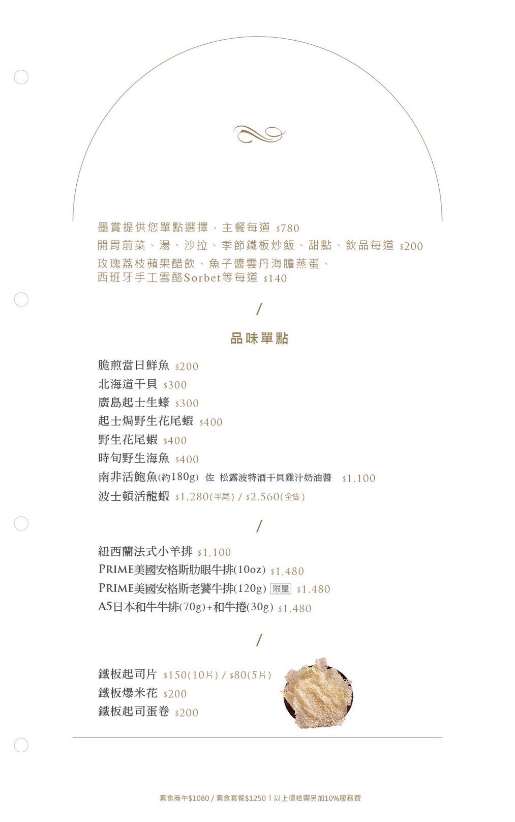 墨賞新鐵板料理古亭店,墨賞新鐵板料理,台北鐵板燒,台北約會餐廳,台北餐廳推薦,古亭餐廳推薦