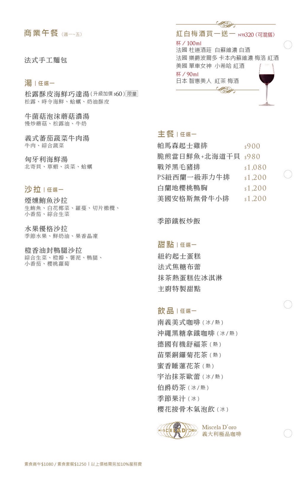 墨賞新鐵板料理古亭店,墨賞新鐵板料理,台北鐵板燒,台北約會餐廳,台北餐廳推薦,古亭餐廳推薦