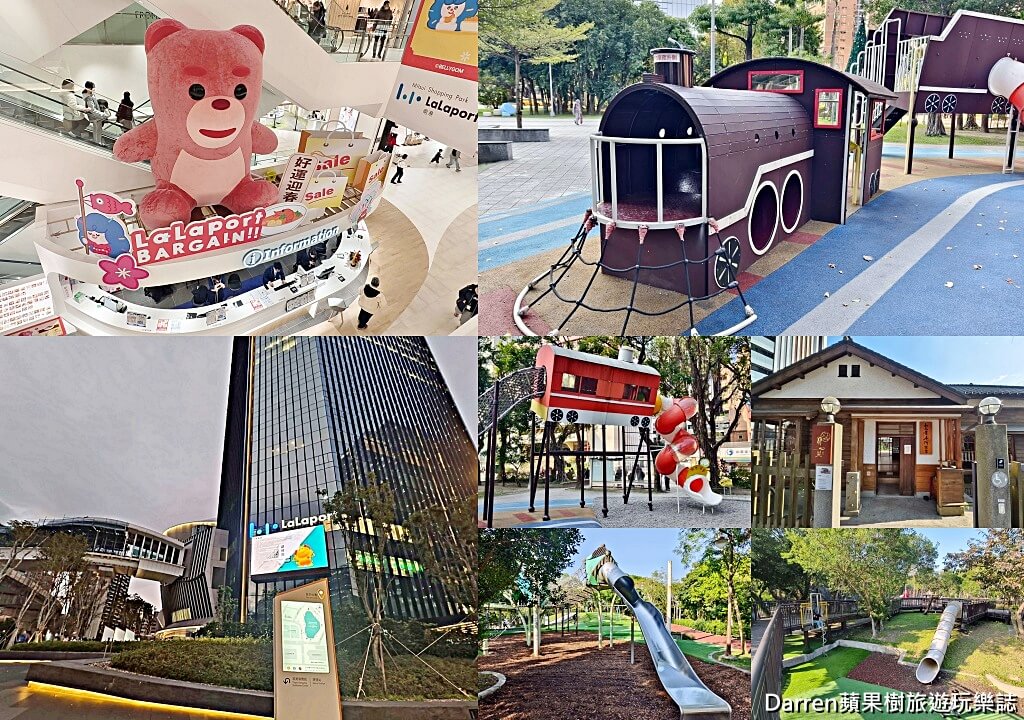 南港一日遊,LaLaport南港,南港親子景點,台北親子景點,親子購物中心,南港LaLaport,南港景點,台北雨天景點