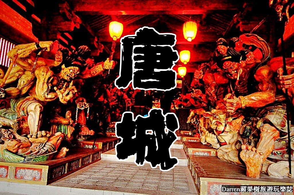 唐城影視基地