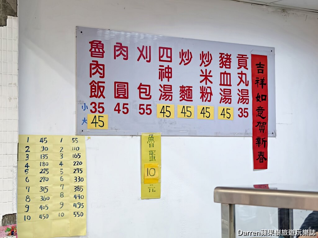 桃園八德美食,八德小吃,大湳市場美食,許記肉圓