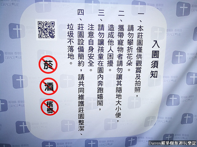 ig打卡景點,苗栗景點,葛瑞絲香草田,薰衣草花海,苗栗新景點,花海景點 ig打卡景點,苗栗景點,葛瑞絲香草田,薰衣草花海,苗栗新景點,花海景點