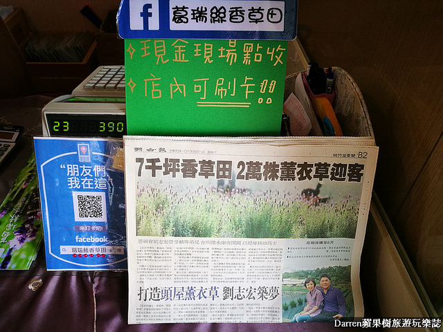 ig打卡景點,苗栗景點,葛瑞絲香草田,薰衣草花海,苗栗新景點,花海景點 ig打卡景點,苗栗景點,葛瑞絲香草田,薰衣草花海,苗栗新景點,花海景點