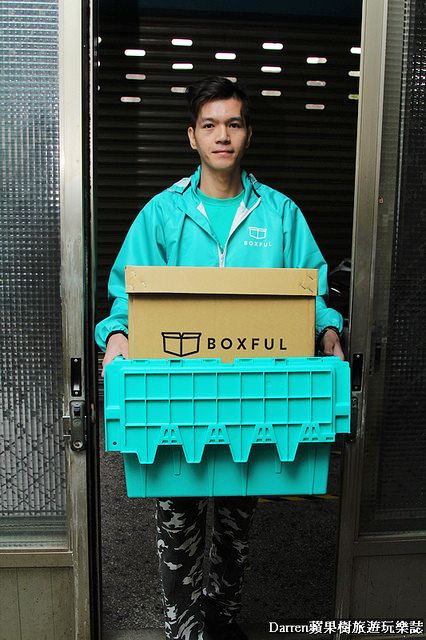 boxful任意存,迷你倉,長短期儲物,合法倉儲,台北小型倉庫,到府收送