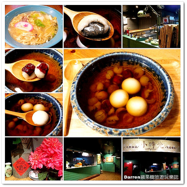 桃園美食,桃園冰品,桃園宵夜,桃園甜品店 @Darren蘋果樹旅遊玩樂誌