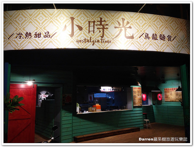 桃園美食,桃園冰品,桃園宵夜,桃園甜品店 桃園美食,桃園冰品,桃園宵夜,桃園甜品店