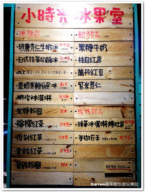 桃園美食,桃園冰品,桃園宵夜,桃園甜品店 桃園美食,桃園冰品,桃園宵夜,桃園甜品店