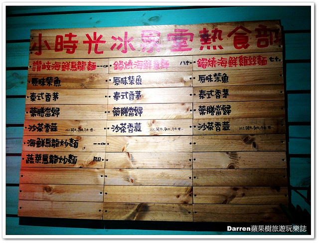 桃園美食,桃園冰品,桃園宵夜,桃園甜品店 桃園美食,桃園冰品,桃園宵夜,桃園甜品店