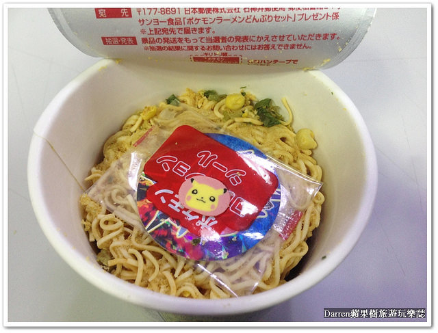 皮卡丘泡麵,寶可夢泡麵