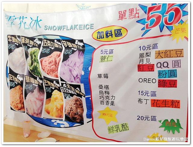 抹茶冰,剉冰,中壢冰店,雪花冰 抹茶冰,剉冰,中壢冰店,雪花冰