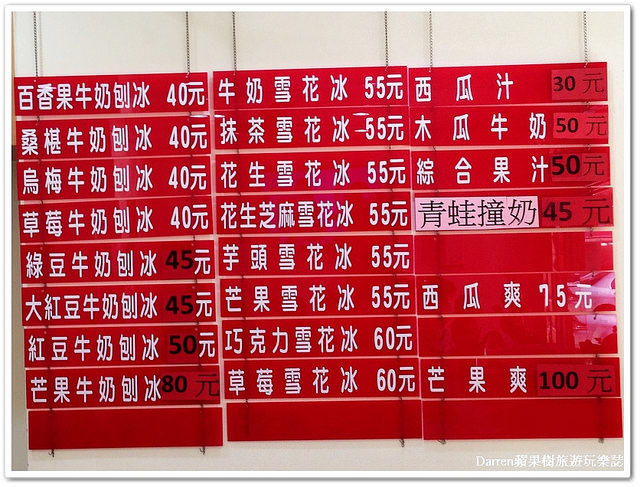 抹茶冰,剉冰,中壢冰店,雪花冰