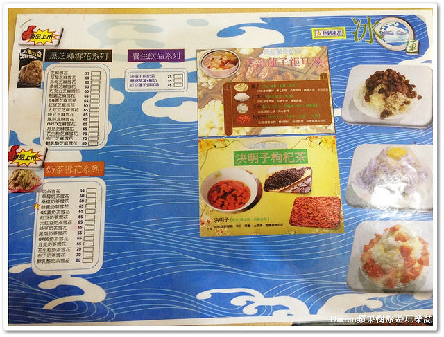抹茶冰,剉冰,中壢冰店,雪花冰 抹茶冰,剉冰,中壢冰店,雪花冰
