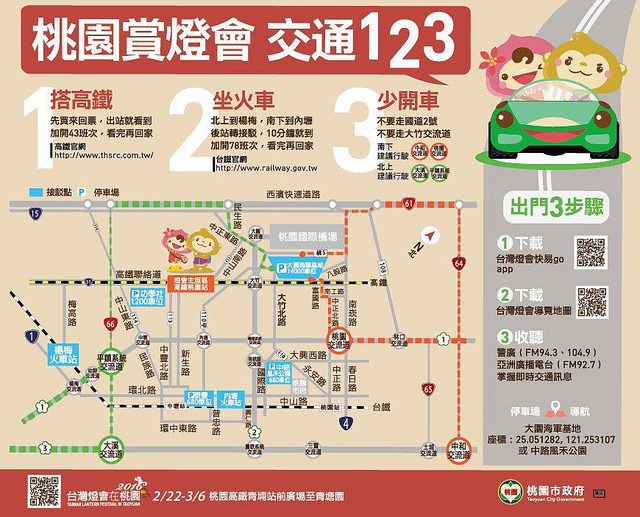 2016桃園燈會,2016台灣燈會 2016桃園燈會,2016台灣燈會