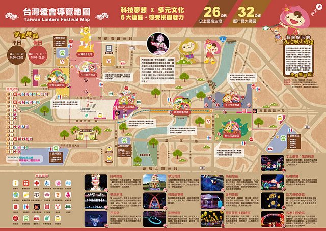2016桃園燈會,2016台灣燈會 2016桃園燈會,2016台灣燈會