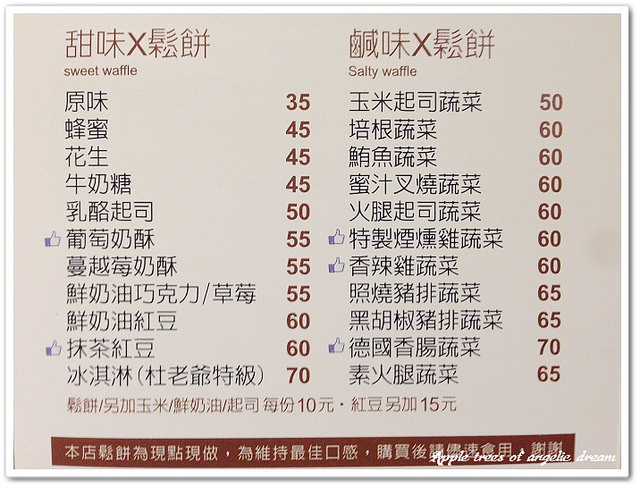 桃園下午茶,桃園鬆餅,藝文特區下午茶