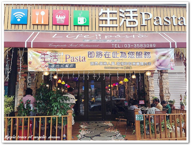 桃園美食,義大利麵,桃園義大利麵,藝人的店
