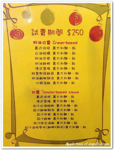 桃園美食,義大利麵,桃園義大利麵,藝人的店