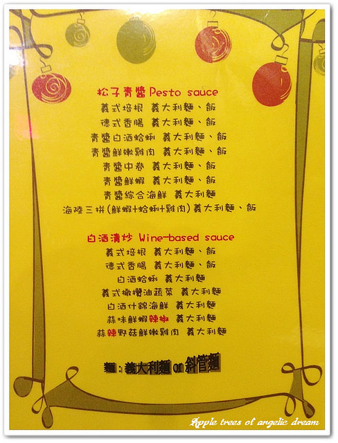 桃園美食,義大利麵,桃園義大利麵,藝人的店