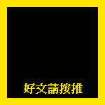 【遊記-桃園市】可口可樂博物館.奧運之旅 @Darren蘋果樹旅遊玩樂誌 @Darren蘋果樹旅遊玩樂誌