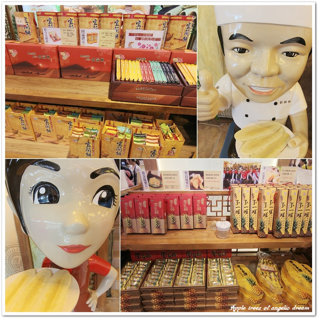 【遊記-宜蘭蘇澳】千年傳統全新感受.宜蘭餅發明館 @Darren蘋果樹旅遊玩樂誌 @Darren蘋果樹旅遊玩樂誌