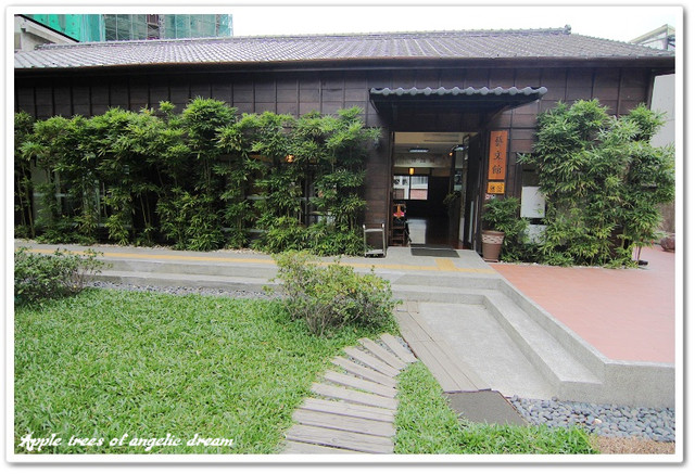 【遊記-新竹】日風木造宿舍.辛志平校長故居 @Darren蘋果樹旅遊玩樂誌 @Darren蘋果樹旅遊玩樂誌