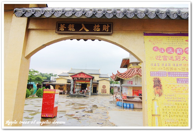 【遊記-桃園】好運旺旺來—大溪迎富送窮廟 @Darren蘋果樹旅遊玩樂誌 @Darren蘋果樹旅遊玩樂誌
