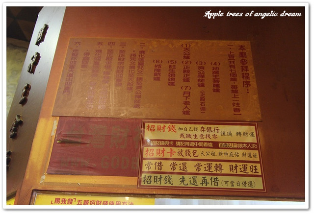 【遊記-桃園】好運旺旺來—大溪迎富送窮廟 @Darren蘋果樹旅遊玩樂誌 @Darren蘋果樹旅遊玩樂誌