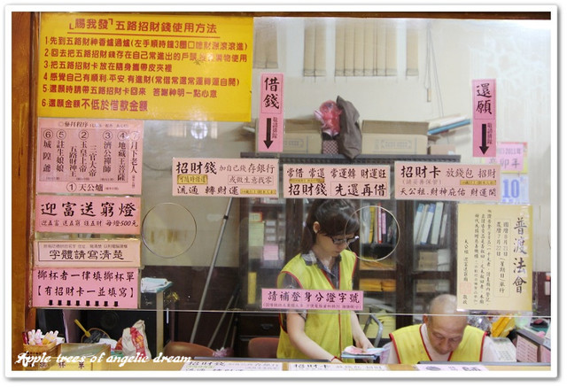【遊記-桃園】好運旺旺來—大溪迎富送窮廟 @Darren蘋果樹旅遊玩樂誌 @Darren蘋果樹旅遊玩樂誌