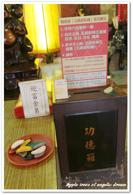 【遊記-桃園】好運旺旺來—大溪迎富送窮廟 @Darren蘋果樹旅遊玩樂誌 @Darren蘋果樹旅遊玩樂誌