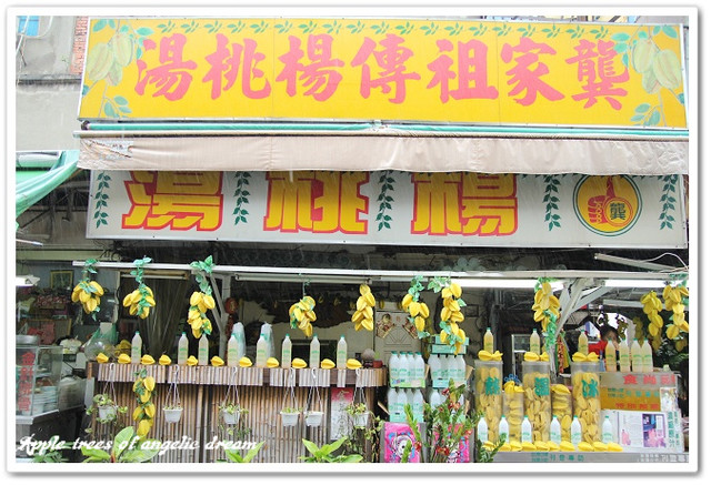 【食記-高雄】來碗小餛蛋—汾家餛飩湯&龔家楊桃湯 @Darren蘋果樹旅遊玩樂誌 @Darren蘋果樹旅遊玩樂誌