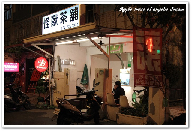  @Darren蘋果樹旅遊玩樂誌