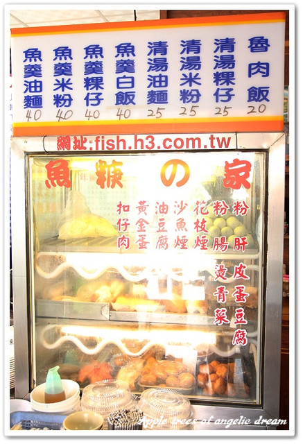 義眾魚羹之家