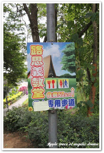 東海路思義教堂,東海雞腳凍蓮心冰