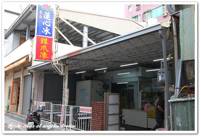 東海路思義教堂,東海雞腳凍蓮心冰