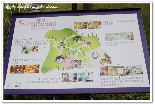 台中景點》心之芳庭,愛與幸福的莊園 @Darren蘋果樹旅遊玩樂誌 @Darren蘋果樹旅遊玩樂誌