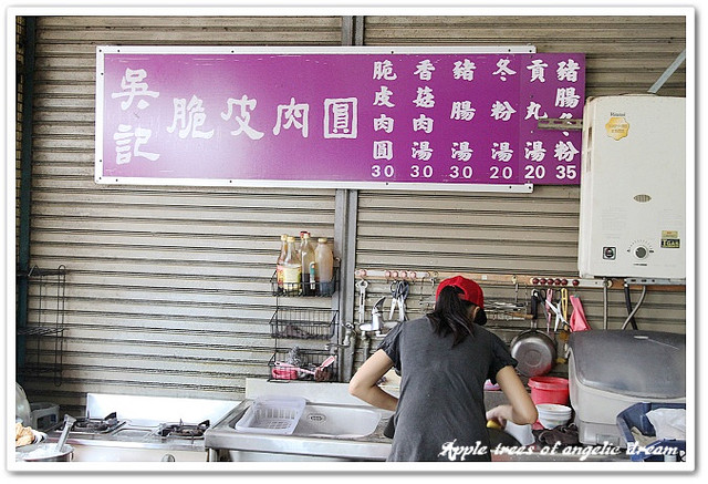 吳記脆皮肉圓