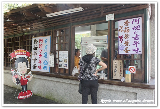 日月潭