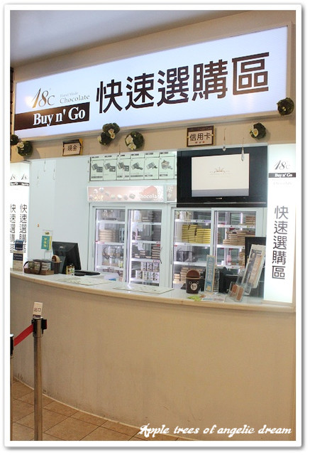 18度C巧克力工房