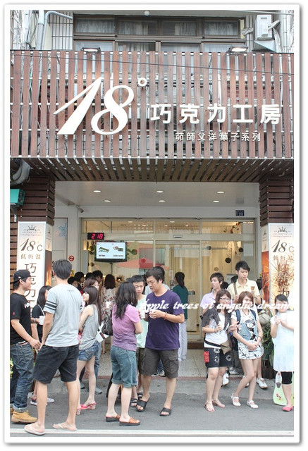 18度C巧克力工房