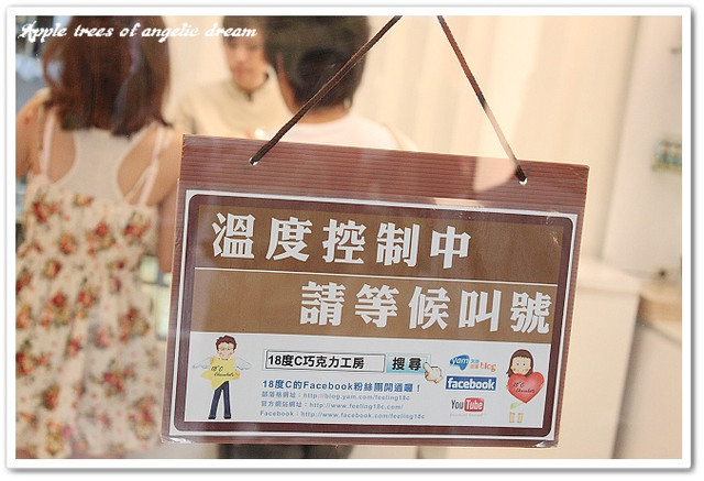 18度C巧克力工房