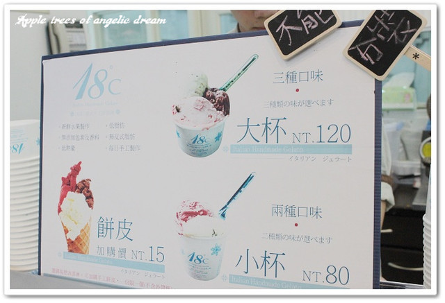 18度C巧克力工房