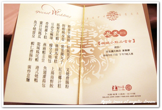 龍潭生生圓美食的菜單,龍潭生生圓美食的評論