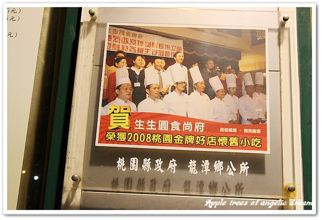 龍潭生生圓美食的菜單,龍潭生生圓美食的評論 龍潭生生圓美食的菜單,龍潭生生圓美食的評論