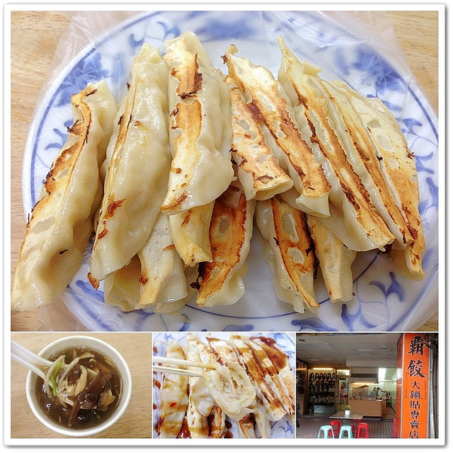 桃園好吃,煎餃,鍋貼,桃園美食,銅板美食,桃園小吃 @Darren蘋果樹旅遊玩樂誌