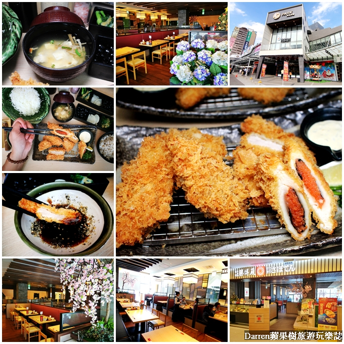 桃園豬排店,JC PARK,新宿勝博殿日式豬排,勝博殿豬排,勝博殿桃園,jc park桃園春日館 @Darren蘋果樹旅遊玩樂誌