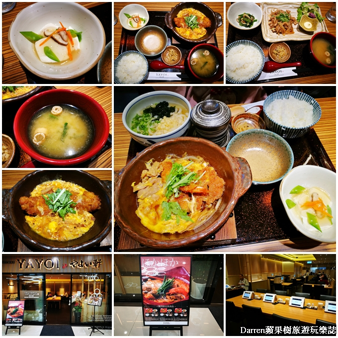 彌生軒YAYOI,彌生軒,彌生軒YAYOI桃園,JC PARK桃園,jc park桃園春日館 @Darren蘋果樹旅遊玩樂誌