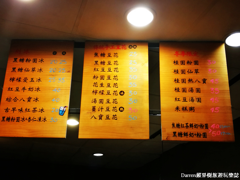 台南美食,尚禾黑糖粉圓冰,海安路美食粉圓冰,台南草莓冰,尚禾草莓冰
