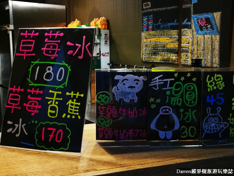 台南美食,尚禾黑糖粉圓冰,海安路美食粉圓冰,台南草莓冰,尚禾草莓冰 台南美食,尚禾黑糖粉圓冰,海安路美食粉圓冰,台南草莓冰,尚禾草莓冰